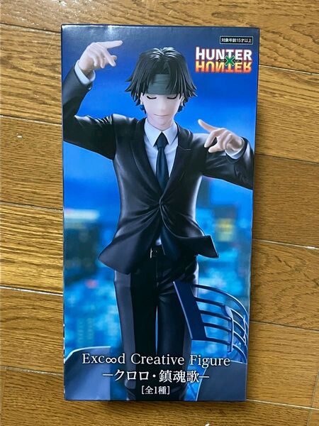 HUNTER×HUNTER クロロ フィギュア