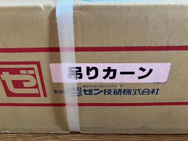 新品 ゼン技研(株) 吊り足場アンカー 吊りカーン○A-M12×L35・50個 吊り足場支持金具の決定版 つりだな足場 先付け施工