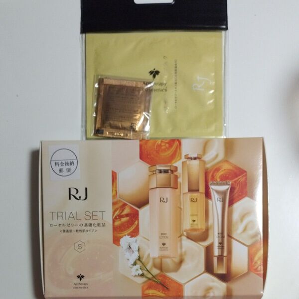 山田養蜂場 RJ TRIAL SET しっとり ローヤルゼリー トライアルセット セラムケアマスクつき