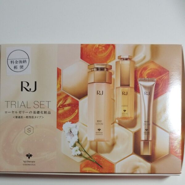 山田養蜂場 RJ TRIAL SET しっとり ローヤルゼリー トライアルセット
