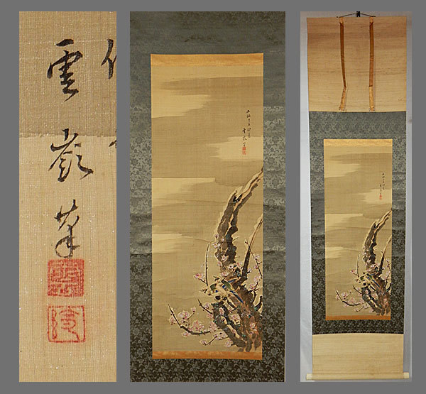 [Authentic work] ■ Kazando Cloud Ridge ■ Painting of Plum Blossoms and Birds in the Snow ■ Boxed and Handwritten ■ Hanging Scroll ■ Hanging Scroll ■ Japanese Painting ■, painting, Japanese painting, flowers and birds, birds and beasts