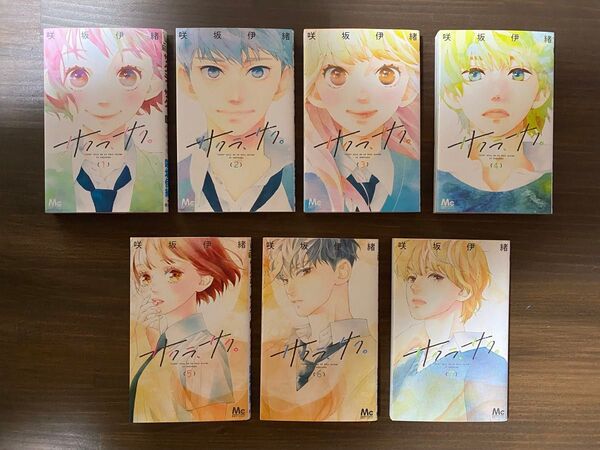 サクラ、サク 1〜7巻 まとめ売り 少女漫画