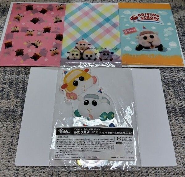 プイプイモルカー アクリルスタンド クリアファイル 4点セット 新品
