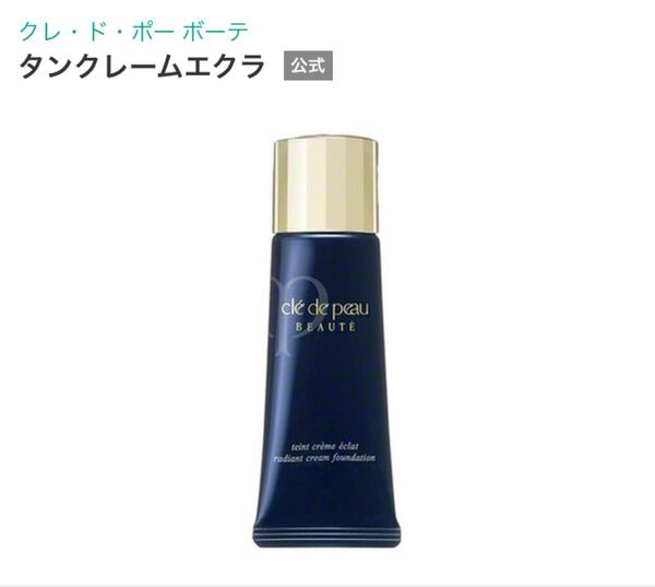 新品未使用 クレドポーボーテ タンクレームエクラ オークル10クリームタイプ