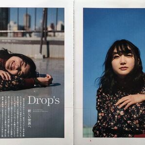【切り抜き】Drop's 23ページ ドロップス 中野ミホ