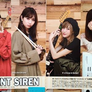 【切り抜き】SILENT SIREN 55ページ サイレントサイレン