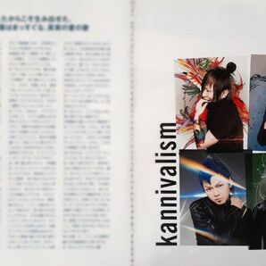 【切り抜き】kannivalism 13ページ カニヴァリズム