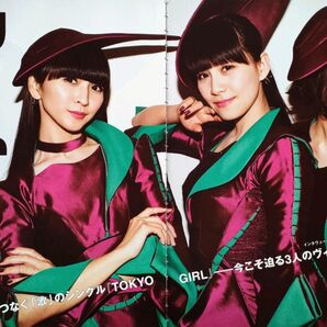 【切り抜き】Perfume 170ページ パフューム