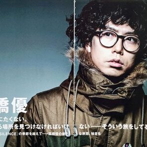 【切り抜き】高橋優 49ページ