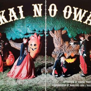 【切り抜き】SEKAI NO OWARI 181ページ 世界の終わり セカオワ