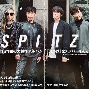 【切り抜き】スピッツ 92ページ SPITZ 草野マサムネ