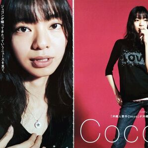 【切り抜き】Cocco 74ページ