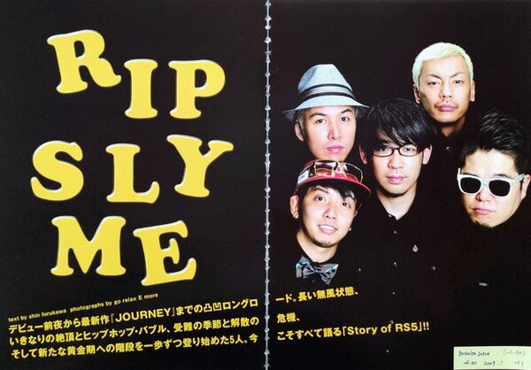 【切り抜き】RIP SLYME 120ページ リップスライム