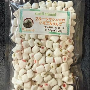 小動物、フルーツマシュマロいちご&りんごMIX、モモンガ、ハムスター、ハリネズミ等