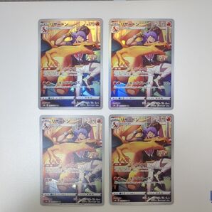 ポケモンカード リザードン CHR 4枚セット