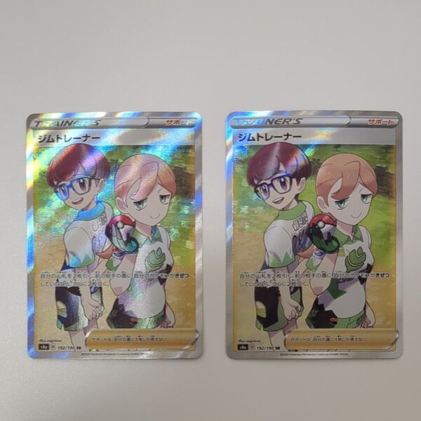 ポケモンカード ジムトレーナー SR 2枚セット