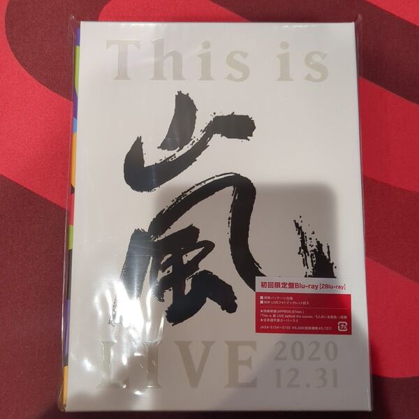 嵐 This is 嵐 LIVE 2020.12.31 初回限定盤Blu-ray
