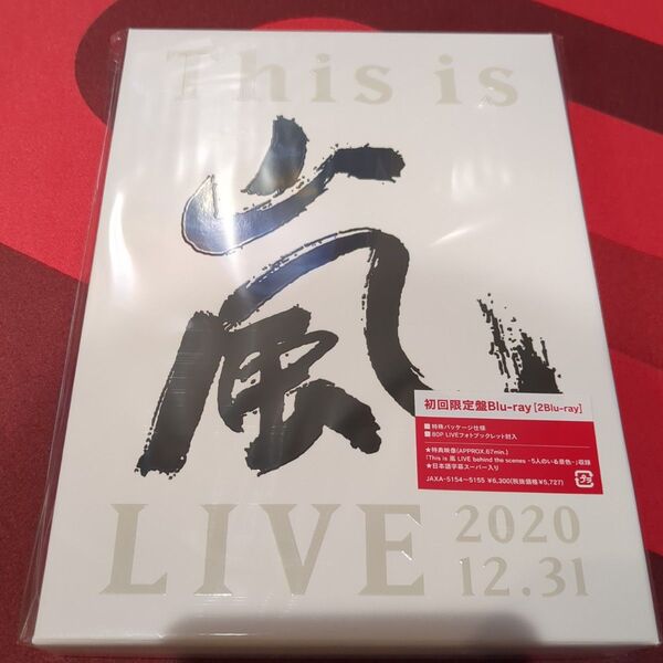 嵐 LIVE 2020.12.31 初回限定盤Blu-ray