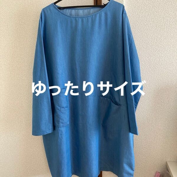 ワンピース 長袖 大きいサイズ チュニック コクーン
