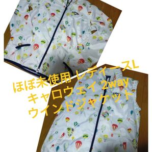 ほぼ未使用 Callaway golf 気球柄 2way 長袖&ベスト ウインド ジャケット