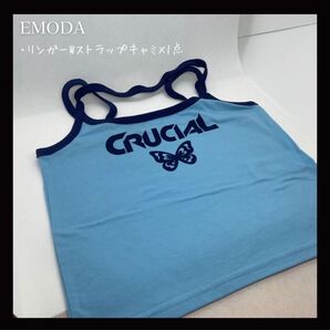 ★迅速発送★ EMODA エモダ リンガーWストラップキャミ 〈ブルー〉