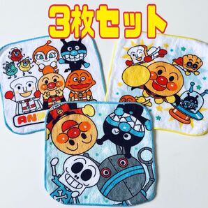 アンパンマン ミニタオル3枚セット