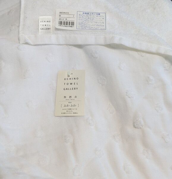 UCHINO TOWEL GALLERY 無撚糸タオル ふわふわ 新品 未使用 ホワイト