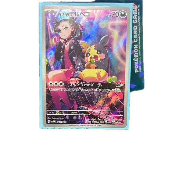 ポケモンカード ポケモンカードゲーム マリィのモルペコ マリィ AR ポケカ