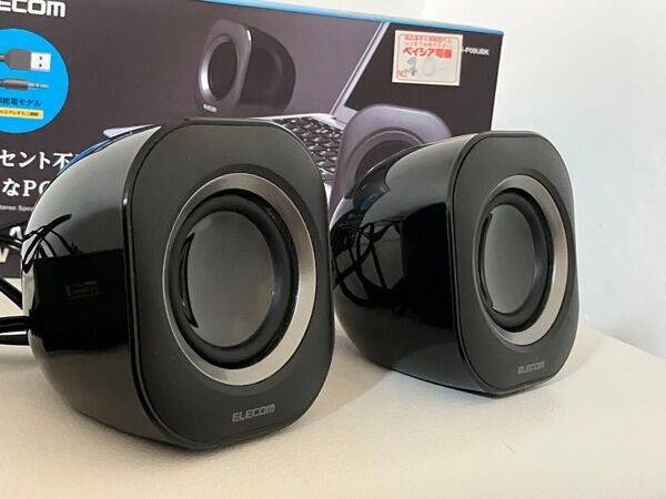 ELECOM エレコム パソコン用2.0chスピーカー コンセント不要 手軽なPCスピーカー