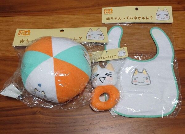 どこでもいっしょ ベビー用品 トロ