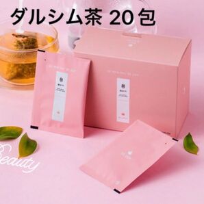 ダルシム 乾燥ダルシム茶 20包
