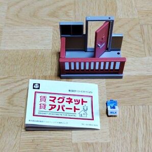 マグネットアパート 磁石 全6種コンプリート