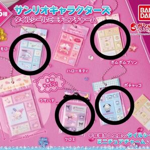 サンリオキャラクターズ タイルシールミニチュアチャーム サンリオ タイルシール ミニチュアチャーム ガチャ ガチャガチャ