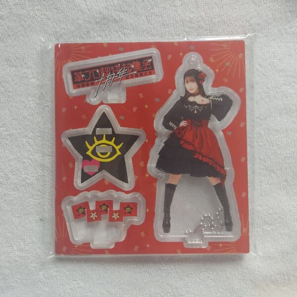 上坂すみれ アクリルスタンド FCイベ アクリルスタンドキーホルダー