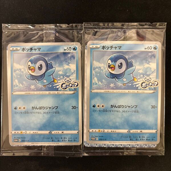 ポケモンカード ポッチャマ プロモ