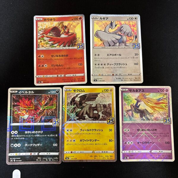ポケモンカード 25周年 ミラーカード まとめ売り