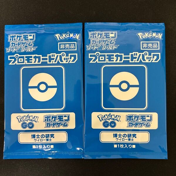 ポケモンカード ウィロー博士 プロモカードパック