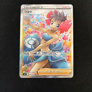 ポケモンカード フヨウ SR