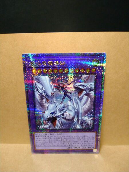 遊戯王 究極竜魔導師 QCSE クォーターセンチュリーシークレット QCDB