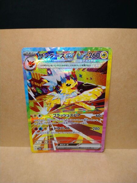 ポケモンカード ポケカ サンダースex SAR SV8a テラスタルフェスex