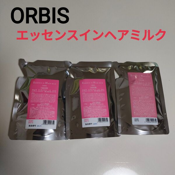 【3個セット】ORBIS エッセンスインヘアミルク詰替