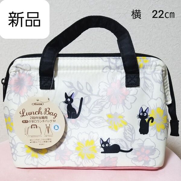 タグ付き新品 黒猫ジジ 保冷ランチバッグ お弁当入れ 魔女の宅急便 ジブリ 送料込み