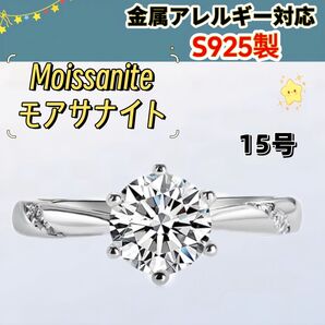 モアサナイト 人工ダイヤモンド1ct. リング【約15号】3回使用