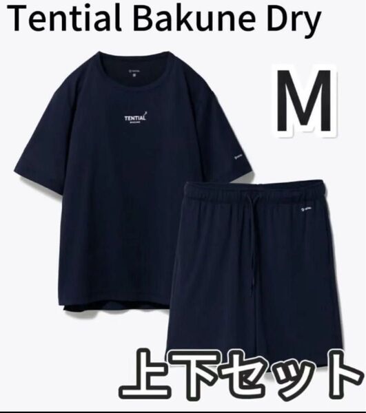 Tential Bakune Dry Tシャツ+ショートパンツ Mサイズ ネイビー