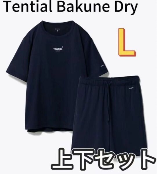 Tential Bakune Dry Tシャツ+ショートパンツ Lサイズ ネイビー