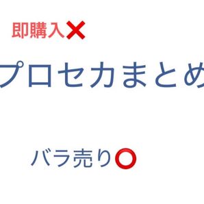プロセカグッズ まとめ