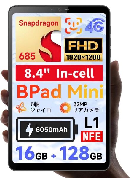 BNCF Bpad Mini 8コア、16GB+128GB Android タブレット 8インチ SIMフリー