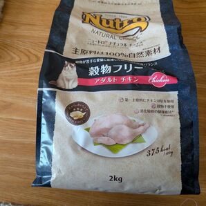 ニュートロ ナチュラルチョイス 穀物フリー アダルト チキン 2kg