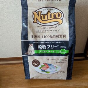 ニュートロ ナチュラルチョイス アダルト サーモン 2kg