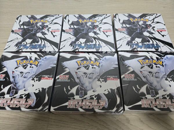 シュリンク付 ブラックボルト ホワイトフレア 6BOX ポケモンカードゲーム ポケモンカード
